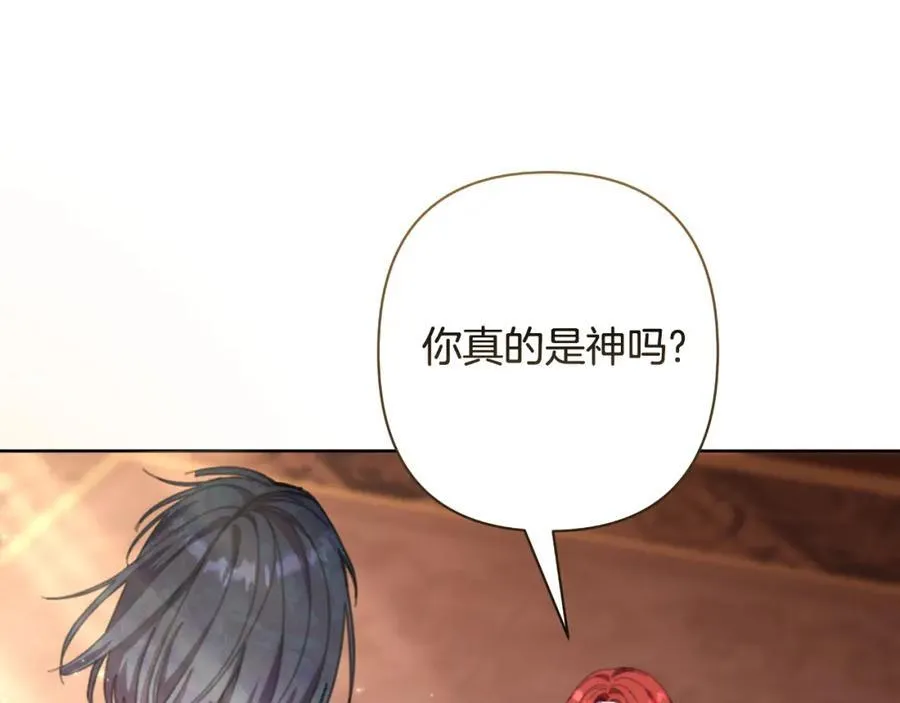 第73话 不能让他死掉 第118页
