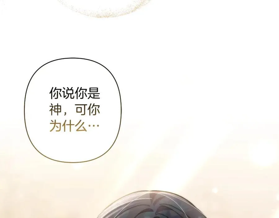 第73话 不能让他死掉 第122页