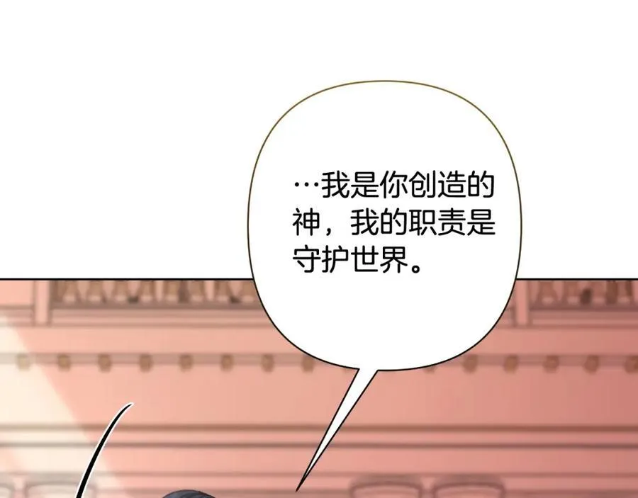 第73话 不能让他死掉 第126页