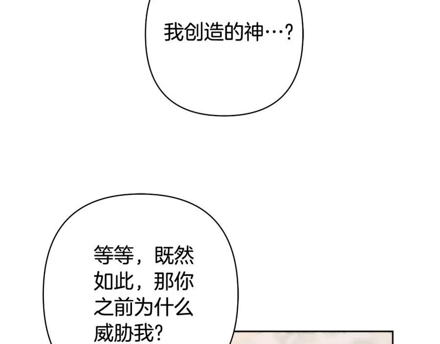 第73话 不能让他死掉 第128页