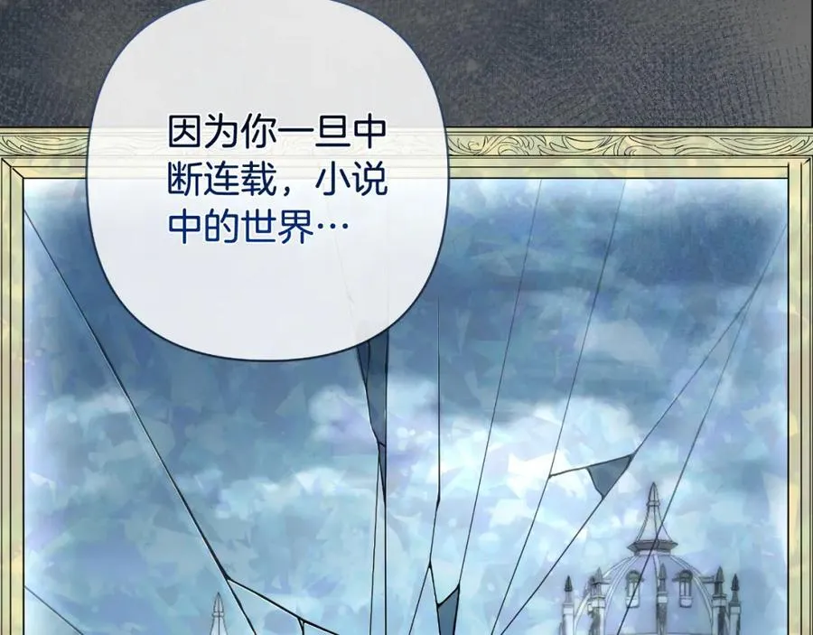第73话 不能让他死掉 第134页