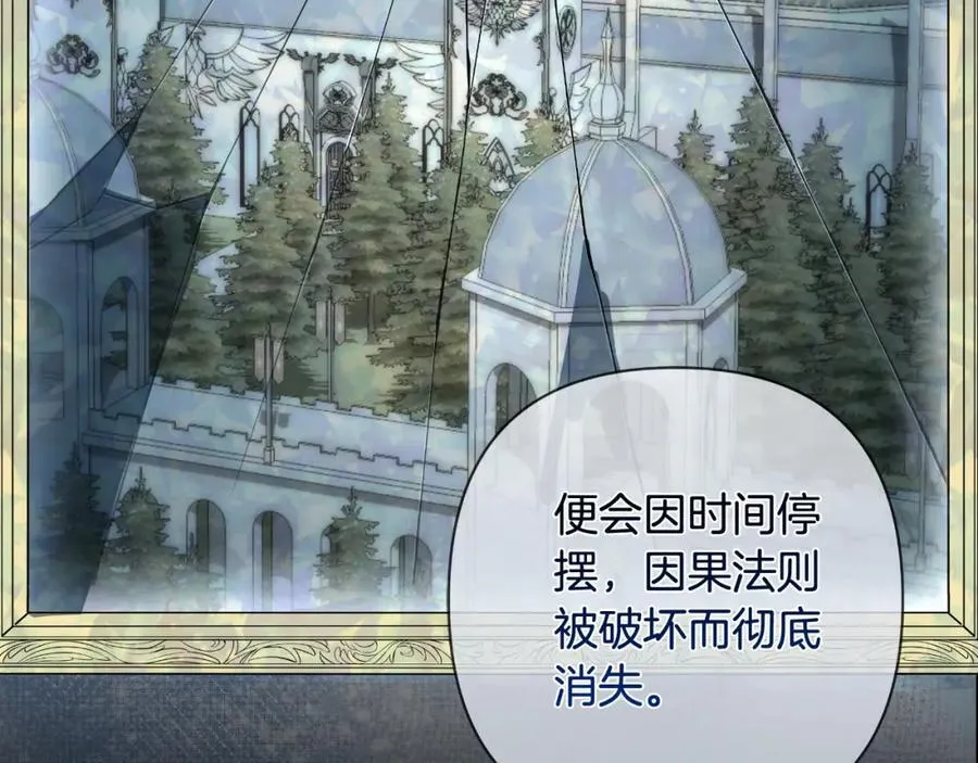第73话 不能让他死掉 第136页