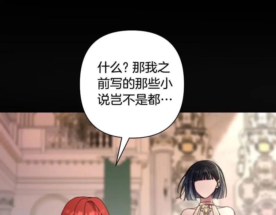 第73话 不能让他死掉 第138页