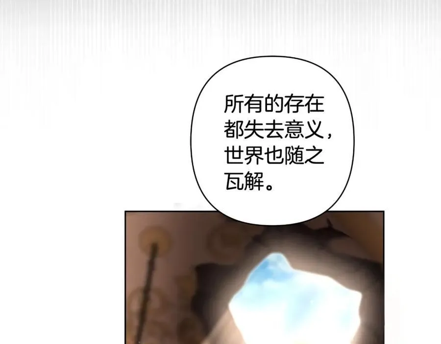 第73话 不能让他死掉 第140页