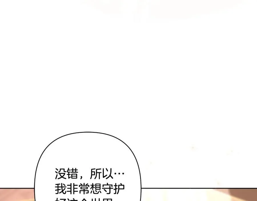 第73话 不能让他死掉 第142页