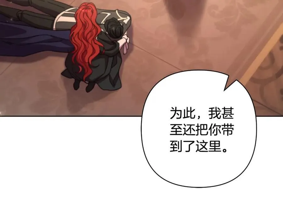 第73话 不能让他死掉 第144页
