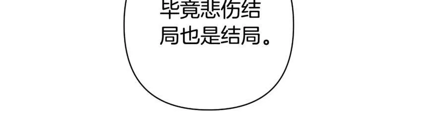 第73话 不能让他死掉 第148页