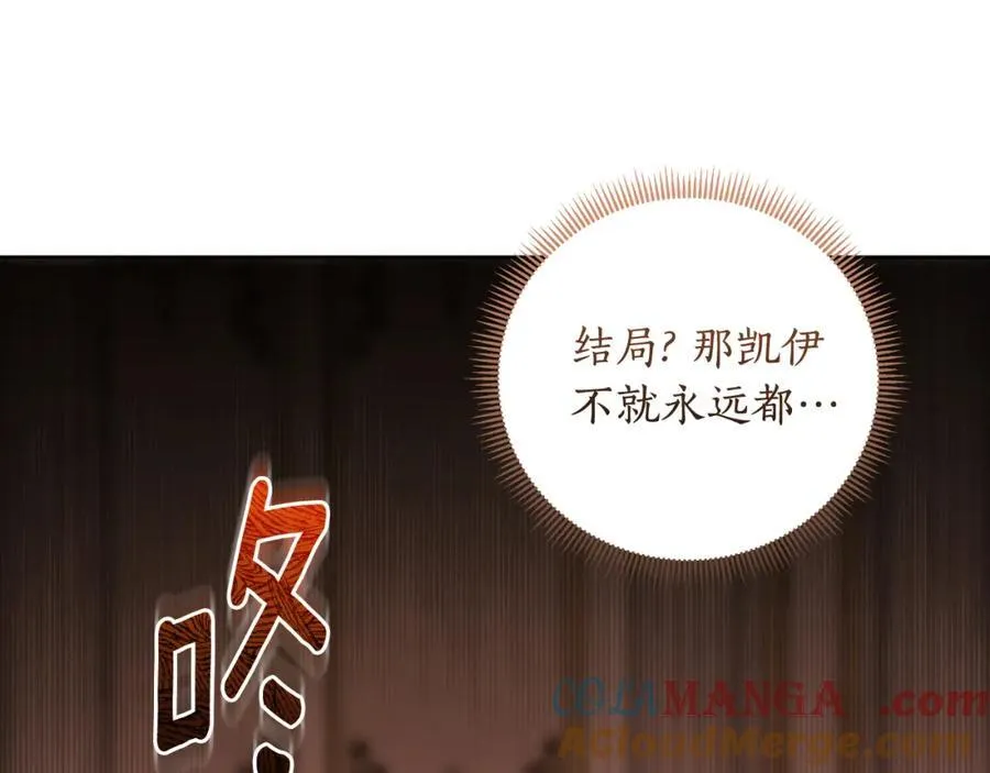 第73话 不能让他死掉 第149页