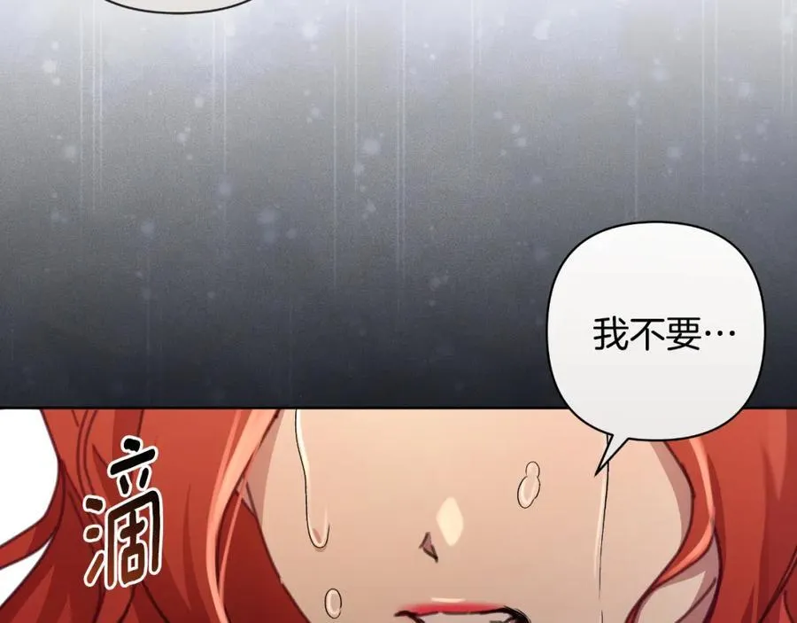 第73话 不能让他死掉 第151页