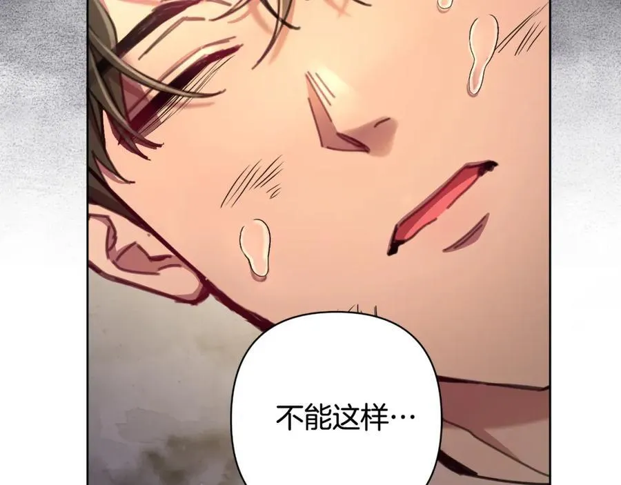 第73话 不能让他死掉 第158页