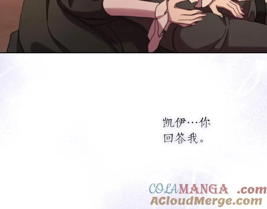 第73话 不能让他死掉 第161页