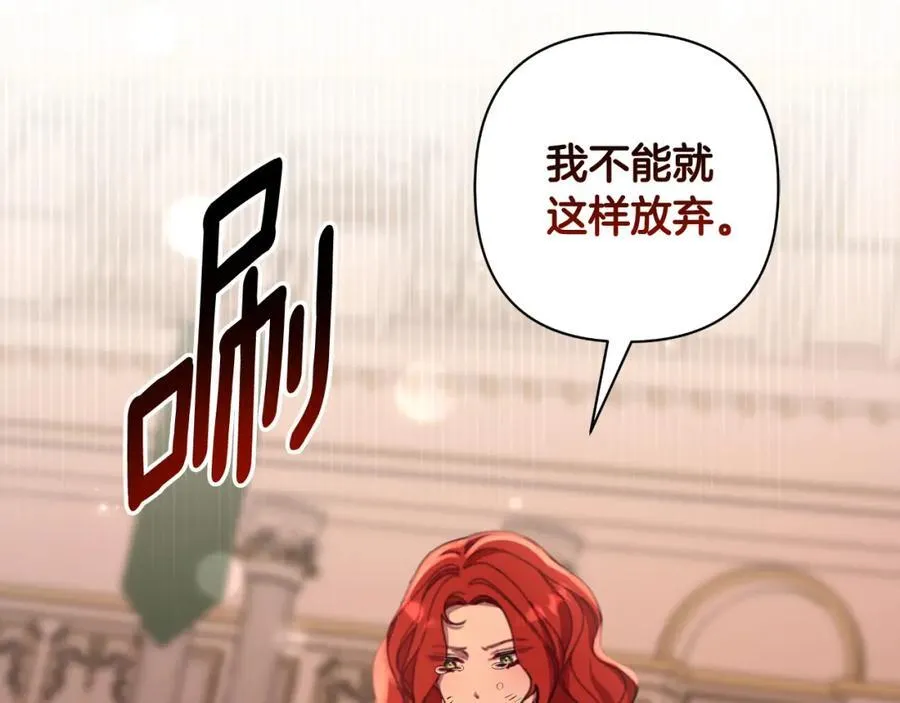 第73话 不能让他死掉 第168页