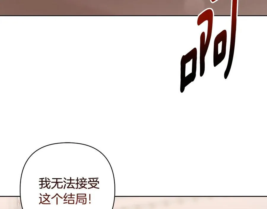 第73话 不能让他死掉 第170页
