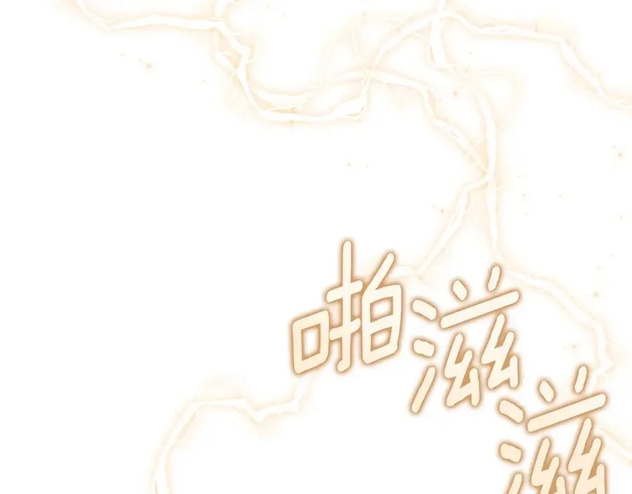 第73话 不能让他死掉 第175页