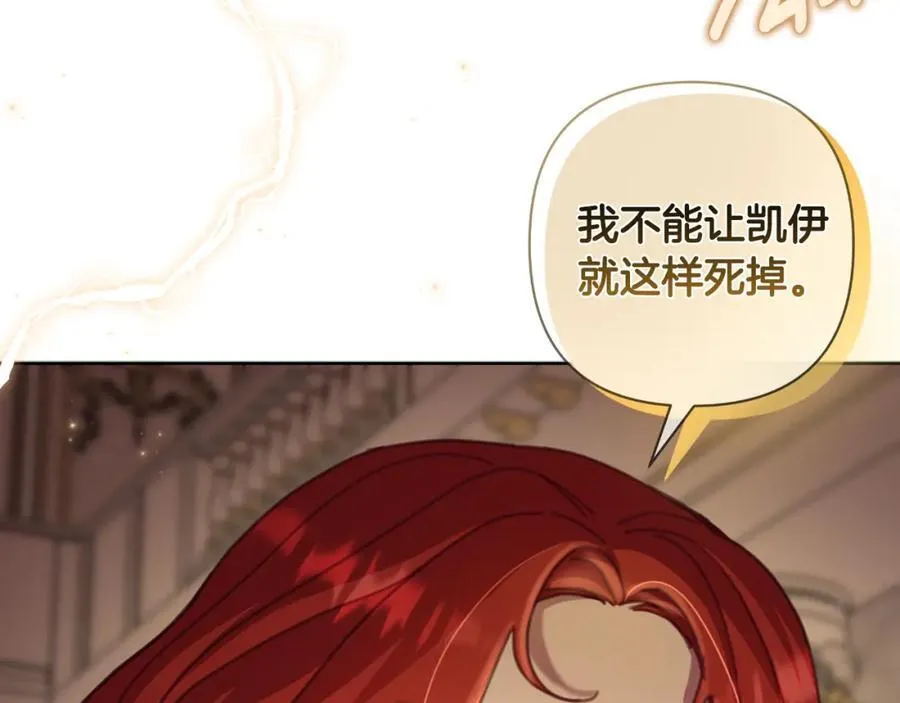 第73话 不能让他死掉 第176页