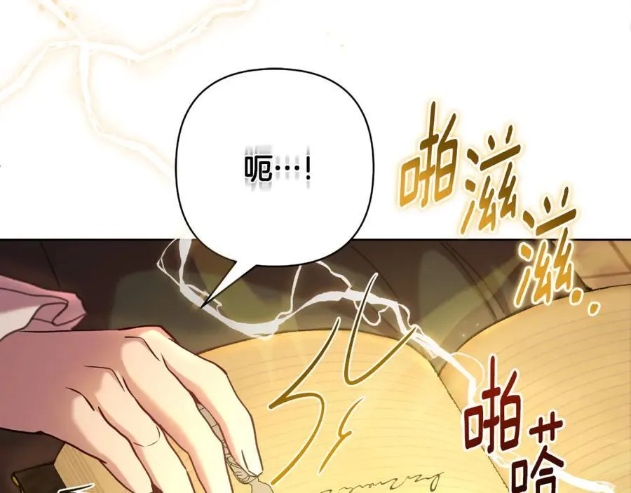 第73话 不能让他死掉 第179页