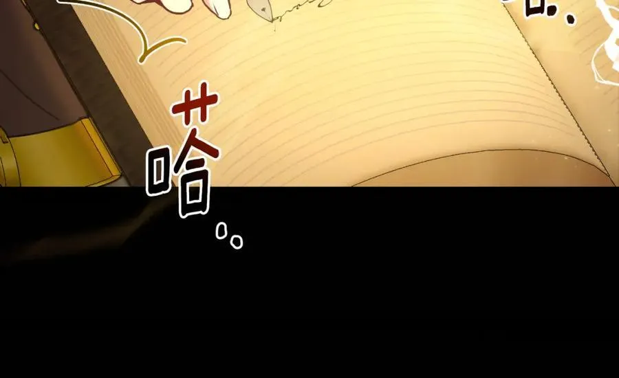 第73话 不能让他死掉 第180页