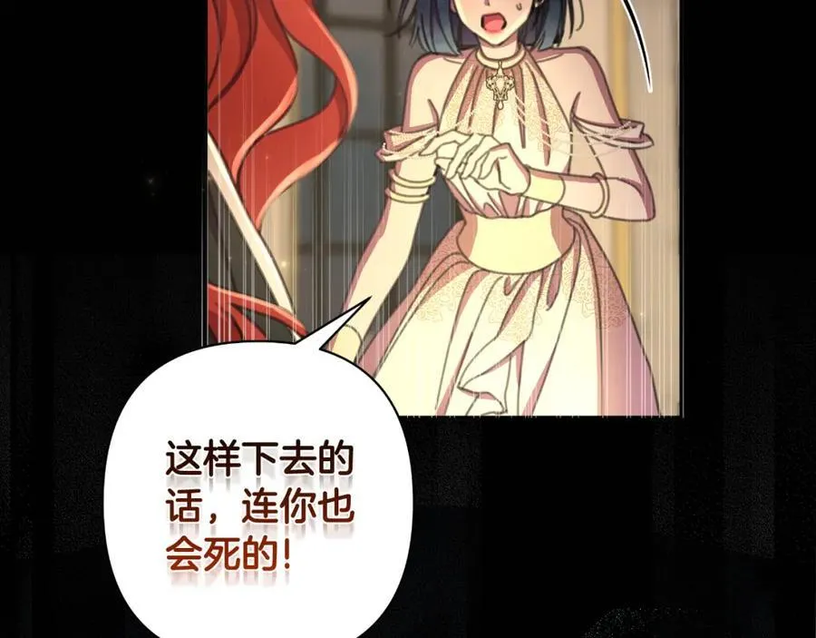 第73话 不能让他死掉 第182页