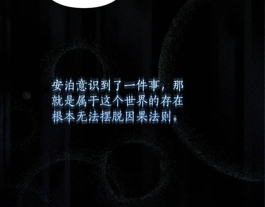 第73话 不能让他死掉 第183页
