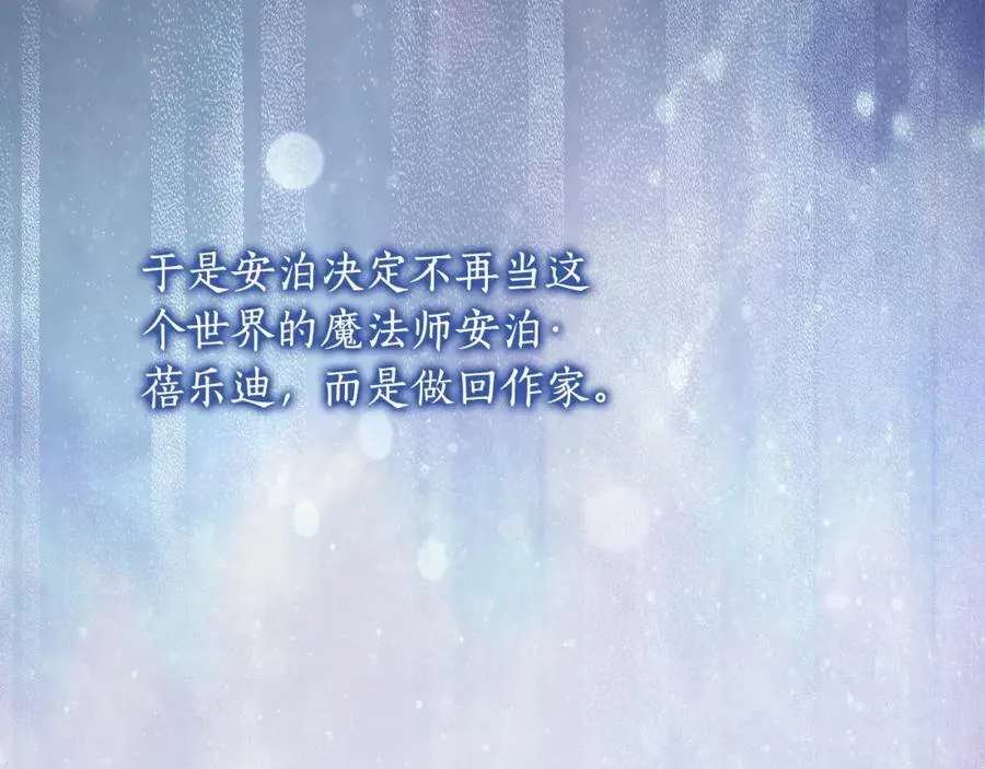 第73话 不能让他死掉 第186页
