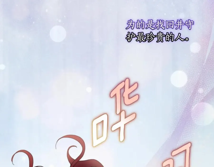 第73话 不能让他死掉 第187页