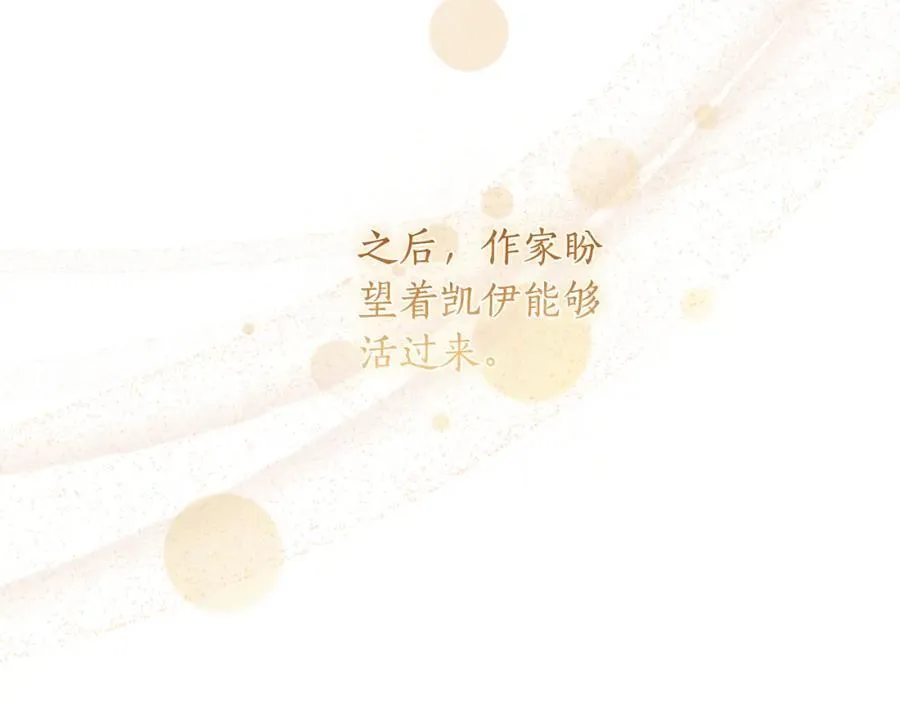 第73话 不能让他死掉 第192页