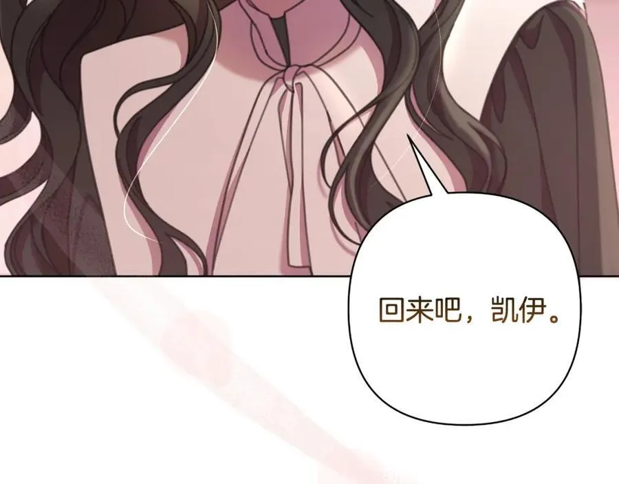 第73话 不能让他死掉 第194页