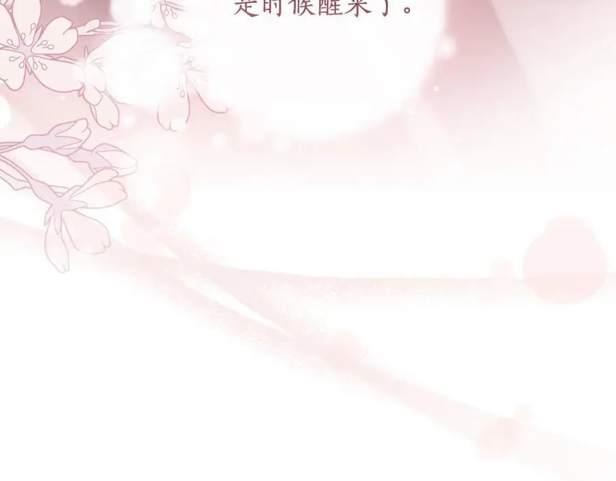 第73话 不能让他死掉 第199页
