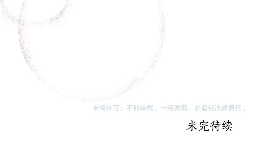 第73话 不能让他死掉 第202页