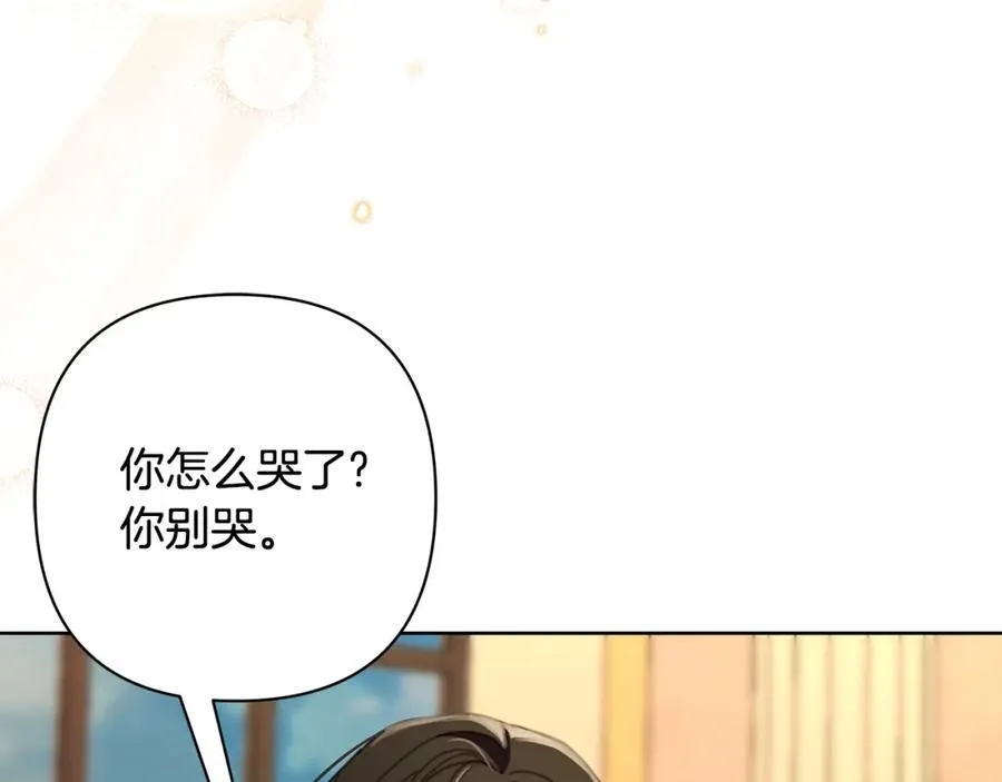 完结篇 永远幸福 第8页