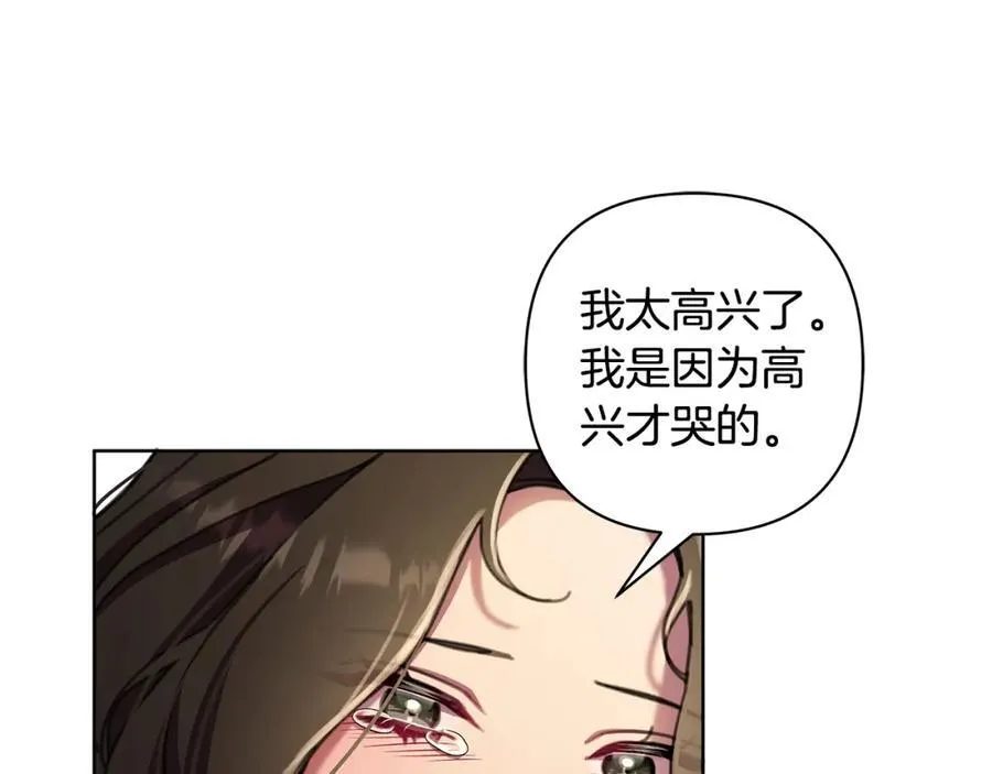 完结篇 永远幸福 第11页