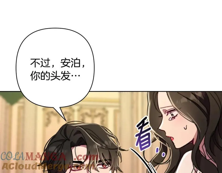 完结篇 永远幸福 第13页