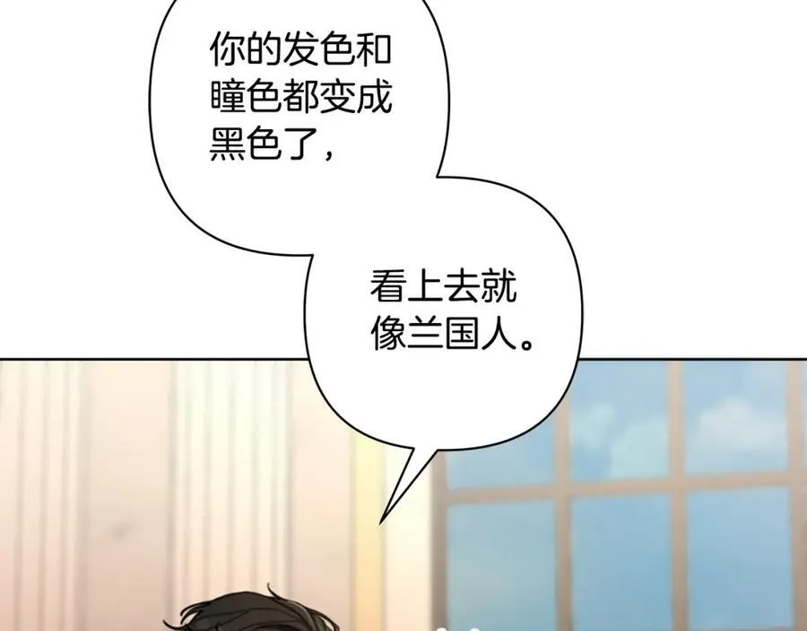完结篇 永远幸福 第16页