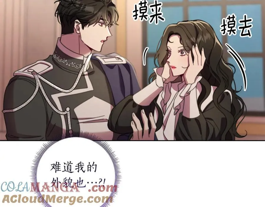 完结篇 永远幸福 第17页