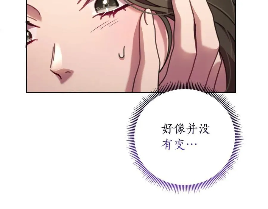 完结篇 永远幸福 第19页