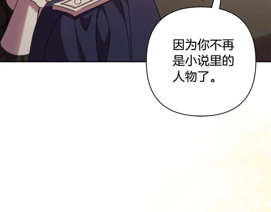 完结篇 永远幸福 第23页