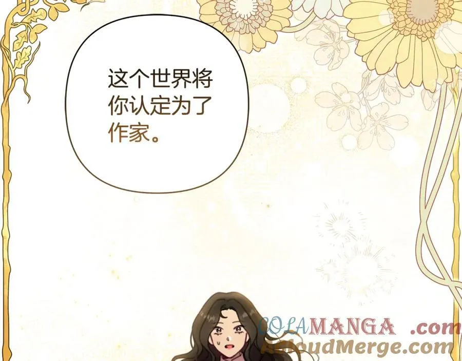 完结篇 永远幸福 第25页