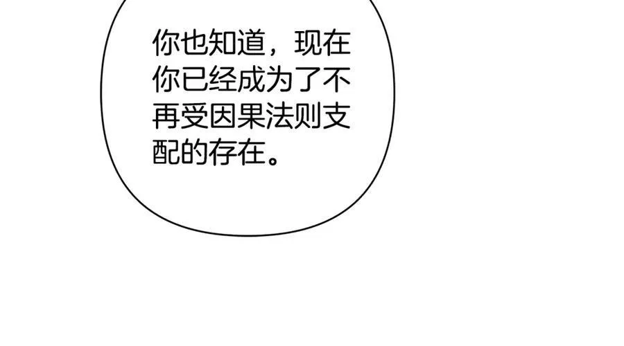 完结篇 永远幸福 第30页