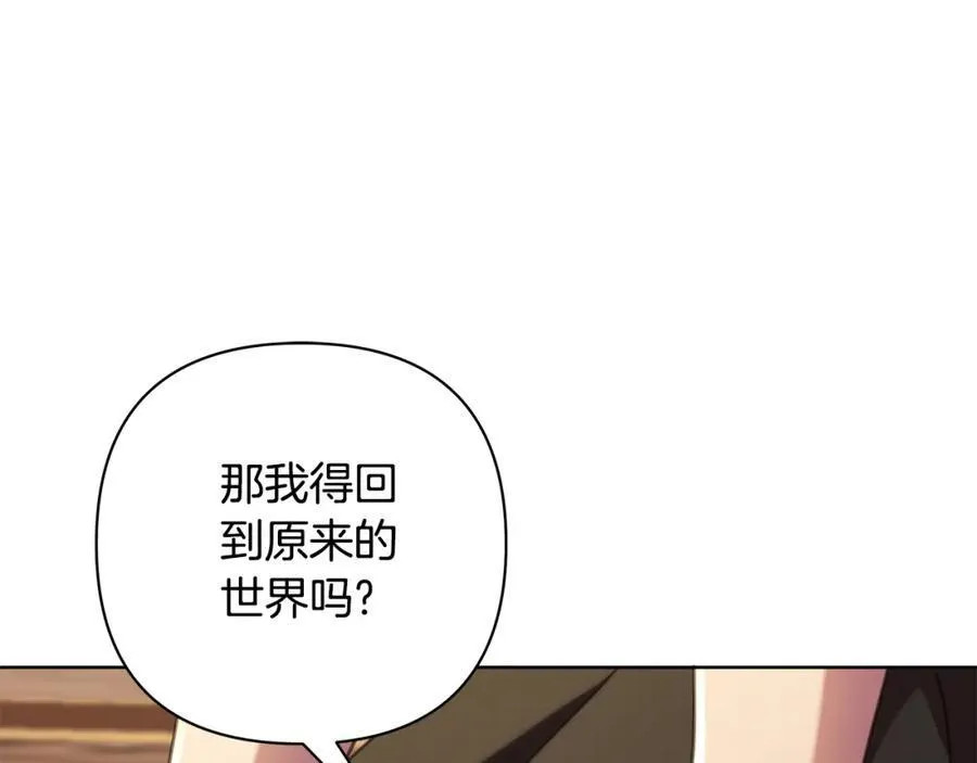 完结篇 永远幸福 第31页