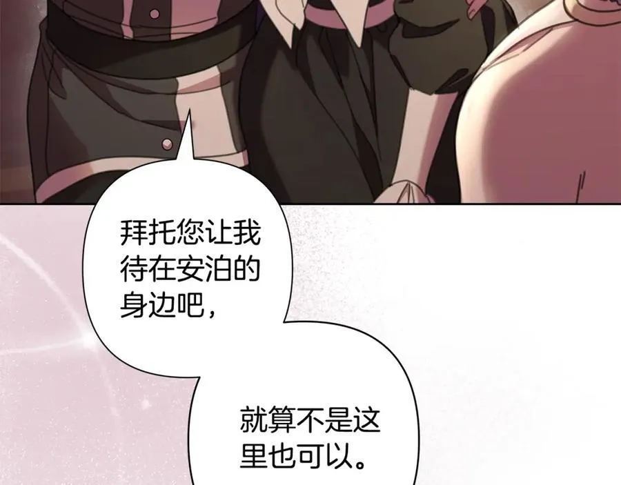 完结篇 永远幸福 第36页