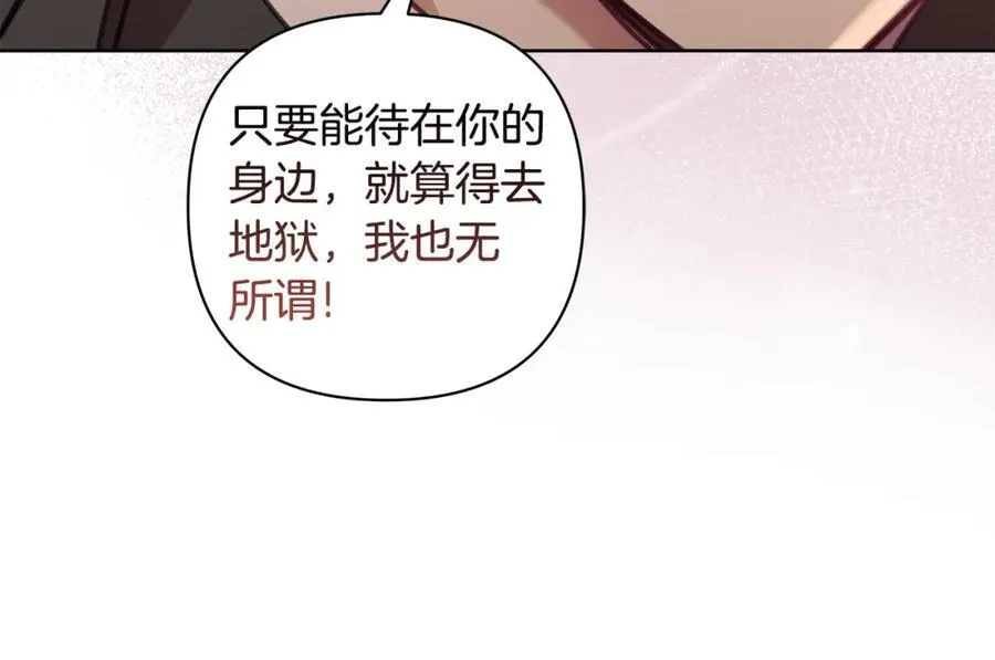 完结篇 永远幸福 第39页
