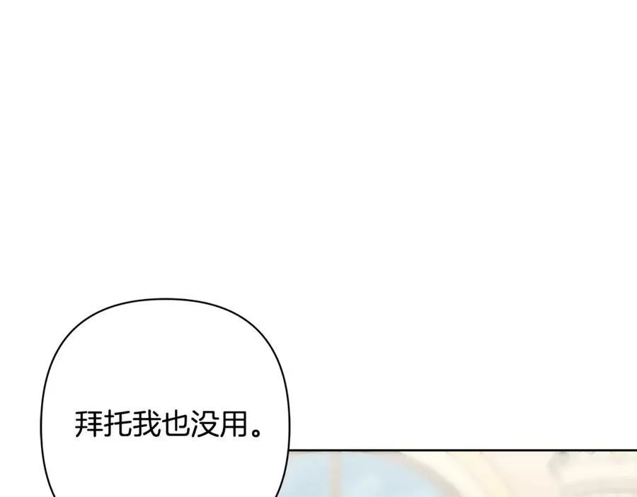 完结篇 永远幸福 第43页
