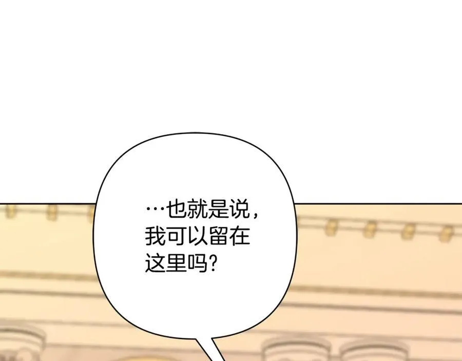 完结篇 永远幸福 第50页