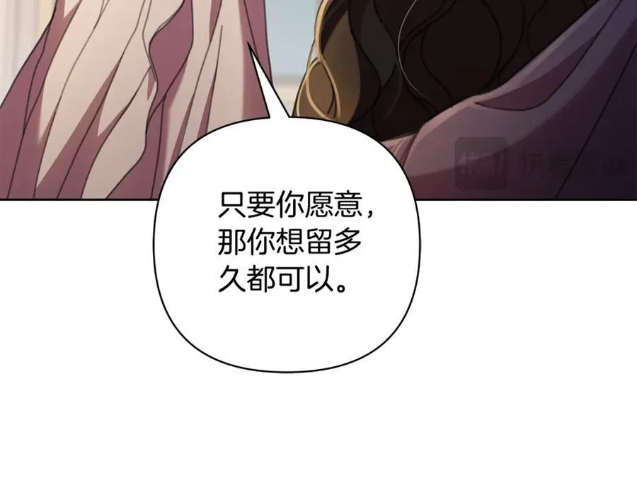 完结篇 永远幸福 第52页