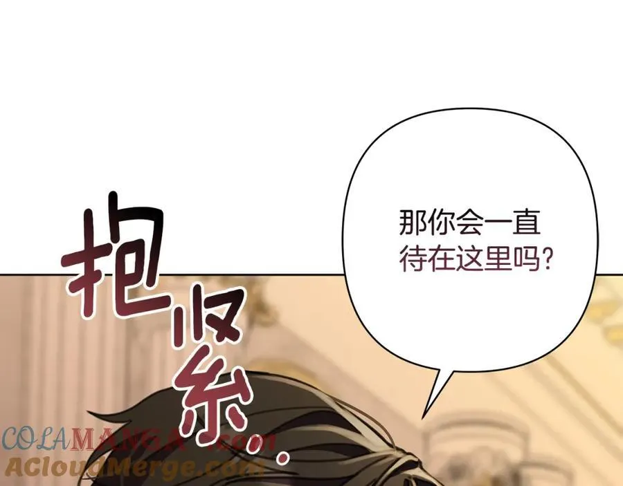 完结篇 永远幸福 第53页
