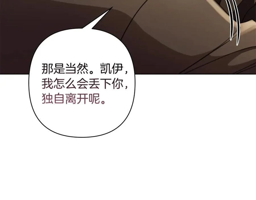 完结篇 永远幸福 第55页