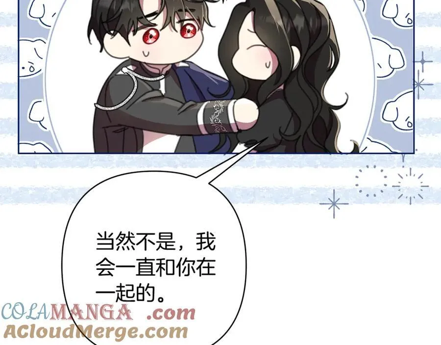 完结篇 永远幸福 第57页