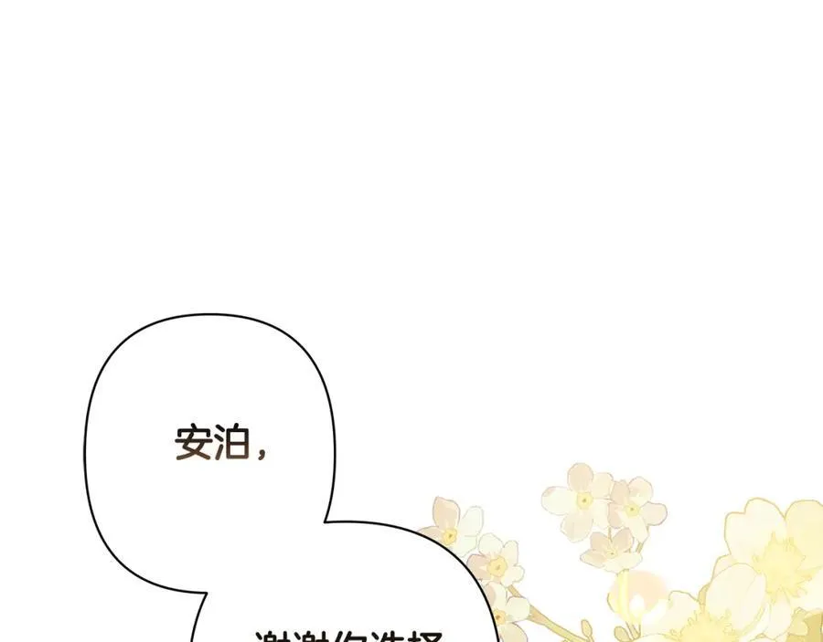 完结篇 永远幸福 第59页