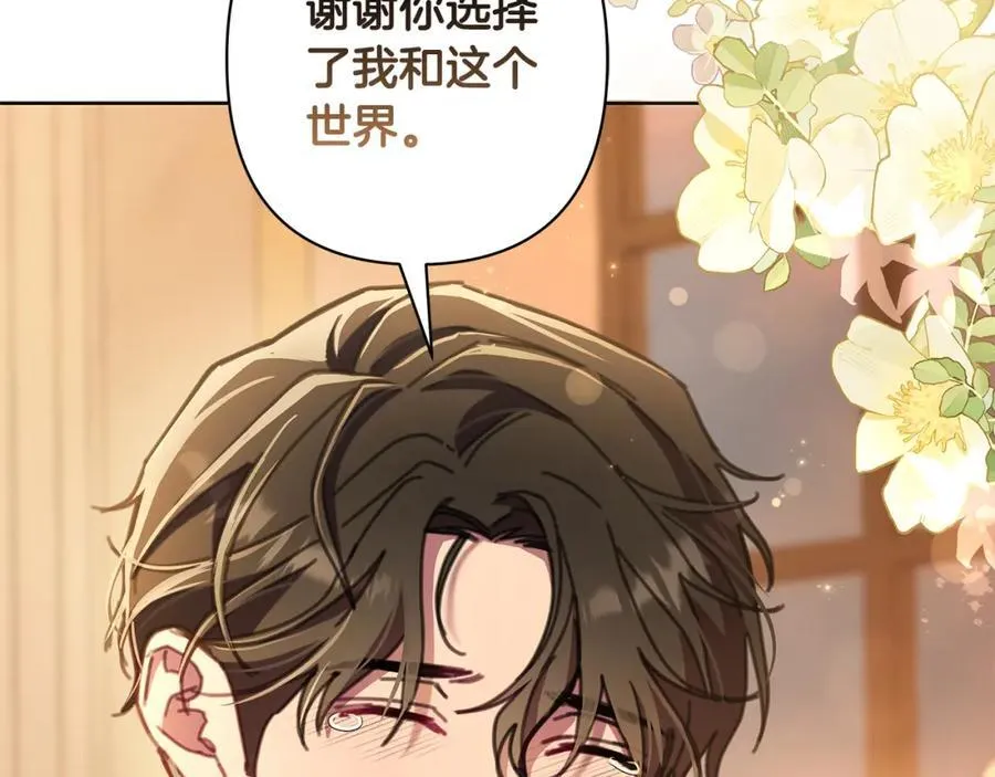 完结篇 永远幸福 第60页