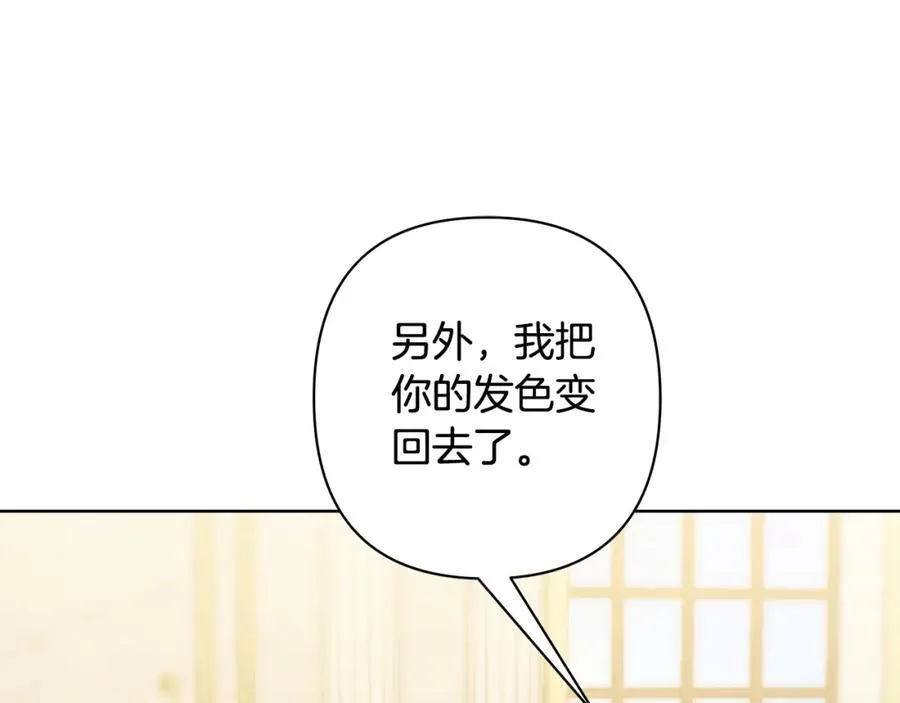 完结篇 永远幸福 第67页